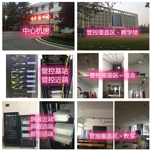  萍乡某军事院校管控案例（数字信令级）