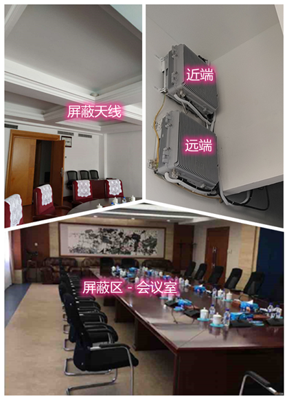 萍乡某机关单位会议室屏蔽案例（数字信令级）